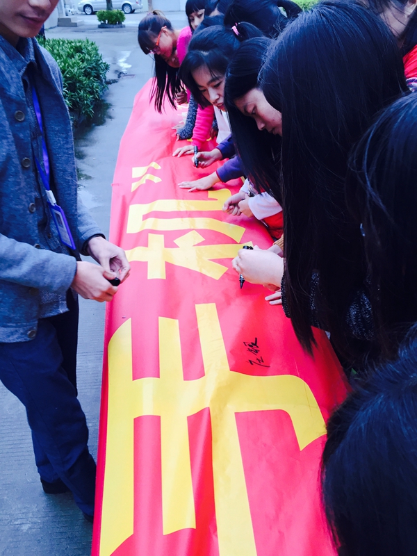 学生活动，“文明课堂，远离手机” 签名活动